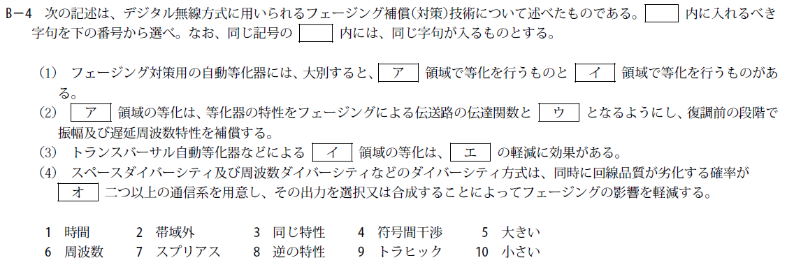 一陸技工学A平成24年07月期B04